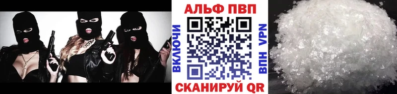 A PVP VHQ  Купить закладки  Заречный 
