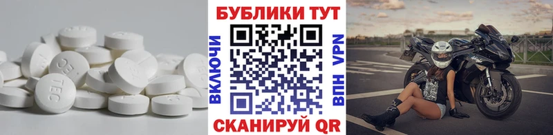 Купить где  Заречный  ЭКСТАЗИ 300 mg 