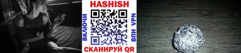 ГАШ VHQ  Купить  Заречный 