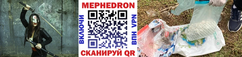 МЯУ-МЯУ mephedrone  Купить где  Заречный 